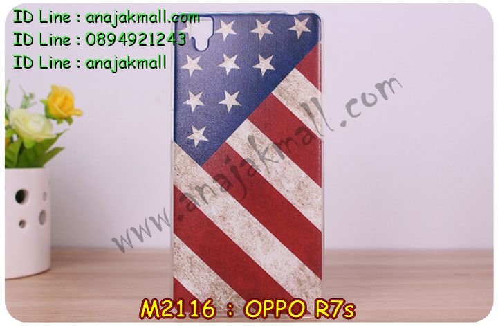 เคส OPPO r7s,รับสกรีนเคส OPPO r7s,เคสหนัง OPPO r7s,เคสไดอารี่ OPPO r7s,เคส OPPO r7s,เคสพิมพ์ลาย OPPO r7s,เคสฝาพับ OPPO r7s,เคสซิลิโคนฟิล์มสี OPPO r7s,สั่งพิมพ์ลายเคส OPPO r7s,สั่งทำเคสลายการ์ตูน,เคสนิ่ม OPPO r7s,เคสยาง OPPO r7s,เคสซิลิโคนพิมพ์ลาย OPPO r7s,เคสแข็งพิมพ์ลาย OPPO r7s,เคสซิลิโคน oppo r7s,เคสยางสกรีนลาย OPPO r7s,เคสฝาพับออปโป r7s,เคสพิมพ์ลาย oppo r7s,เคสหนัง oppo r7s,เคสตัวการ์ตูน oppo r7s,เคสตัวการ์ตูน oppo r7s,เคสอลูมิเนียม OPPO r7s,เคสพลาสติก OPPO r7s,เคสนิ่มลายการ์ตูน OPPO r7s,เคสบั้มเปอร์ OPPO r7s,เคสอลูมิเนียมออปโป r7s,เคสสกรีน OPPO r7s,เคสสกรีน 3D OPPO r7s,เคสลายการ์ตูน 3 มิติ OPPO r7s,bumper OPPO r7s,กรอบบั้มเปอร์ OPPO r7s,เคสกระเป๋า oppo r7s,เคสสายสะพาย oppo r7s,กรอบโลหะอลูมิเนียม OPPO r7s,เคสทีมฟุตบอล OPPO r7s,เคสแข็งประดับ OPPO r7s,เคสแข็งประดับ OPPO r7s,เคสหนังประดับ OPPO r7s,เคสพลาสติก OPPO r7s,กรอบพลาสติกประดับ OPPO r7s,เคสพลาสติกแต่งคริสตัล OPPO r7s,เคสยางหูกระต่าย OPPO r7s,เคสห้อยคอหูกระต่าย OPPO r7s,เคสยางนิ่มกระต่าย OPPO r7s